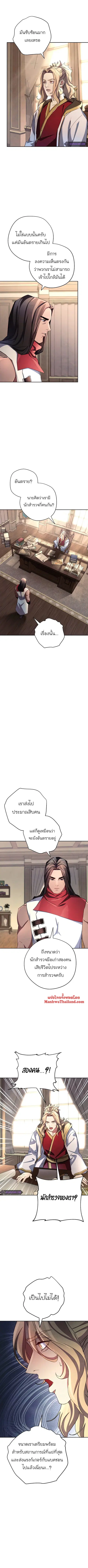 The Live ตอนที่ 116 หน้า 2
