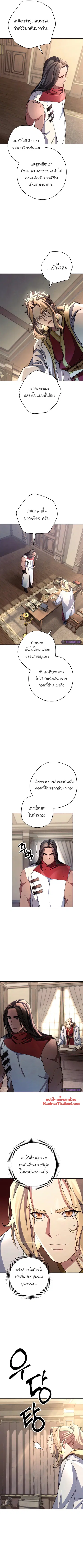 The Live ตอนที่ 116 หน้า 3