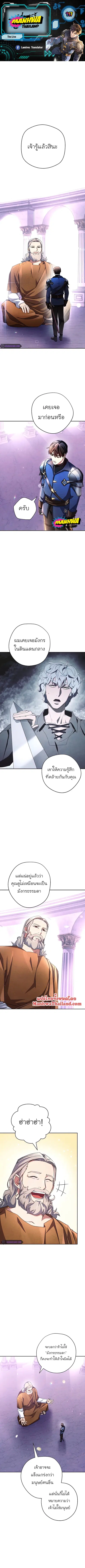 The Live ตอนที่ 117 หน้า 1