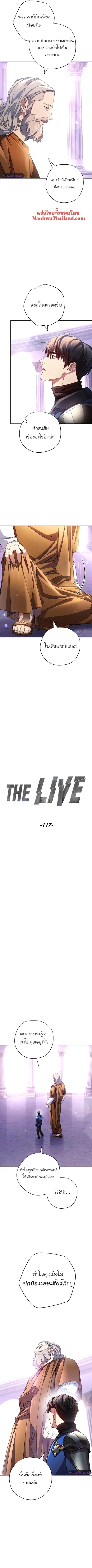 The Live ตอนที่ 117 หน้า 2