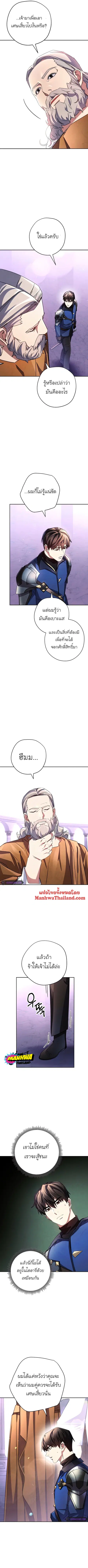 The Live ตอนที่ 117 หน้า 3