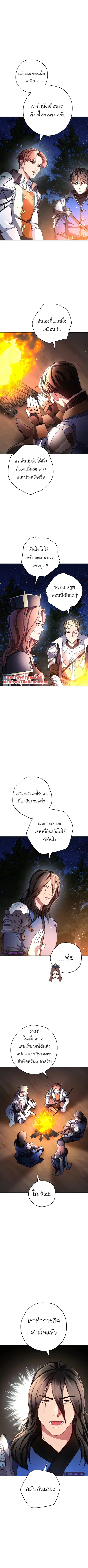 The Live ตอนที่ 118 หน้า 3
