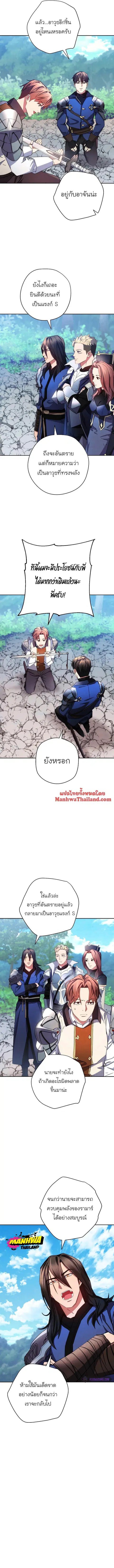 The Live ตอนที่ 119 หน้า 3