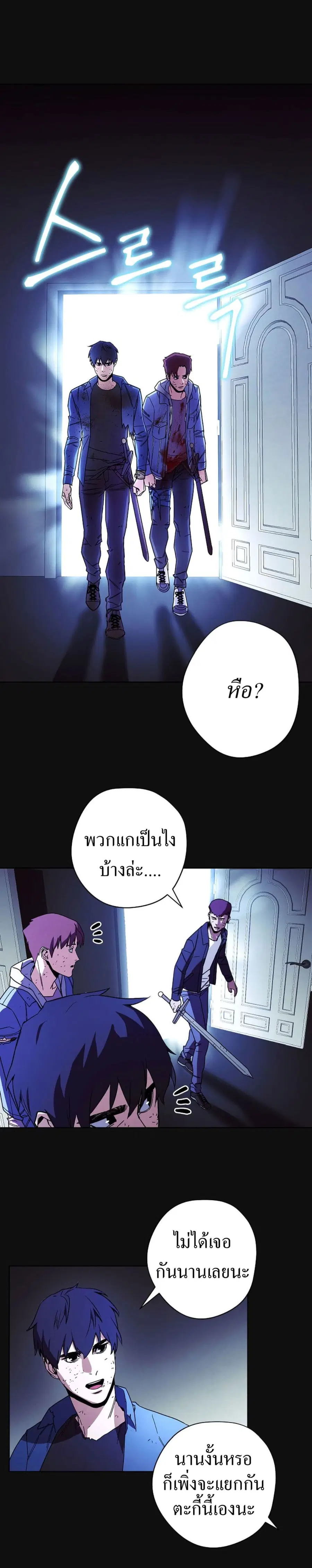 The Live ตอนที่ 12 หน้า 2
