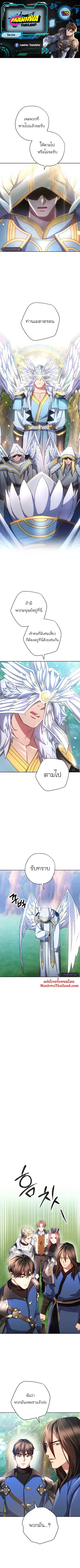 The Live ตอนที่ 120 หน้า 1