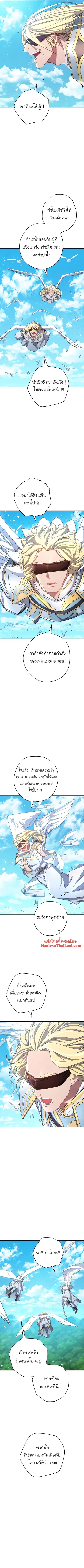 The Live ตอนที่ 120 หน้า 3
