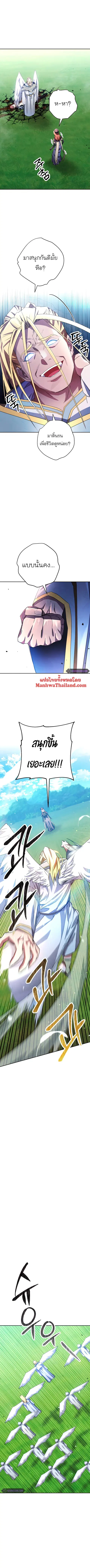 The Live ตอนที่ 121 หน้า 2