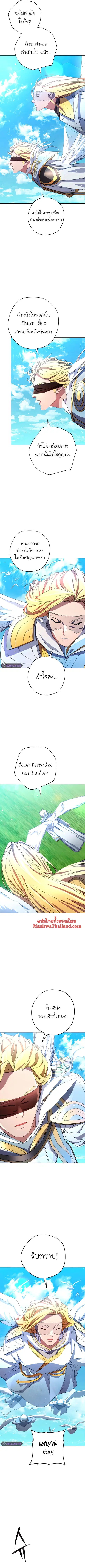 The Live ตอนที่ 121 หน้า 3