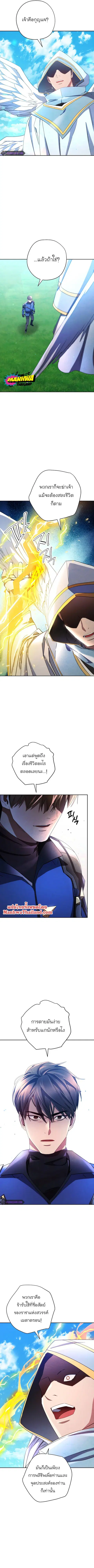 The Live ตอนที่ 122 หน้า 2