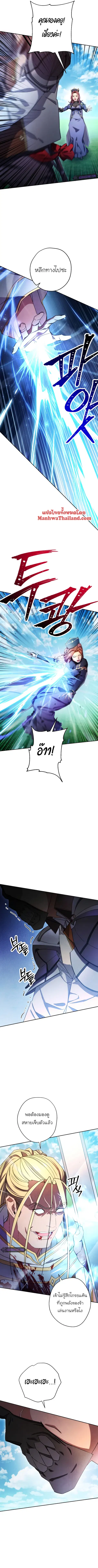 The Live ตอนที่ 123 หน้า 3