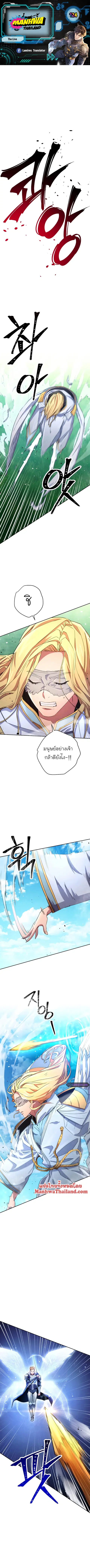 The Live ตอนที่ 124 หน้า 1
