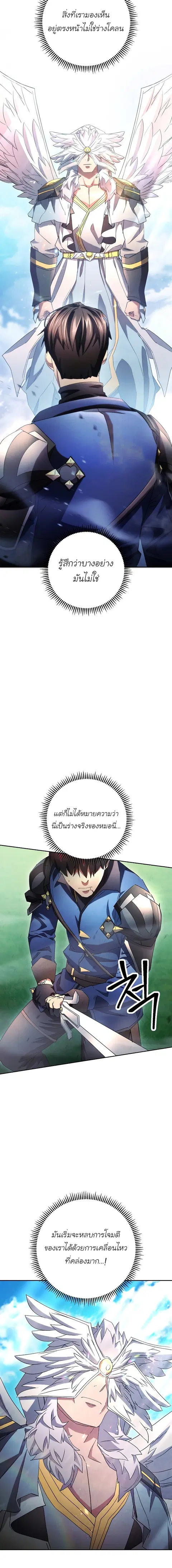 The Live ตอนที่ 125 หน้า 2