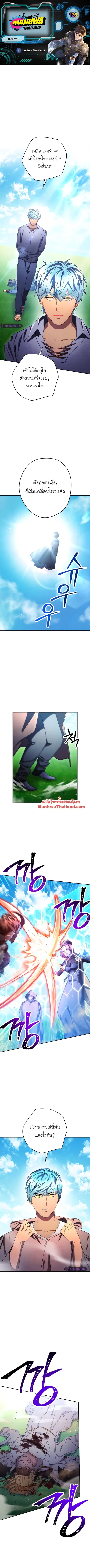 The Live ตอนที่ 126 หน้า 1