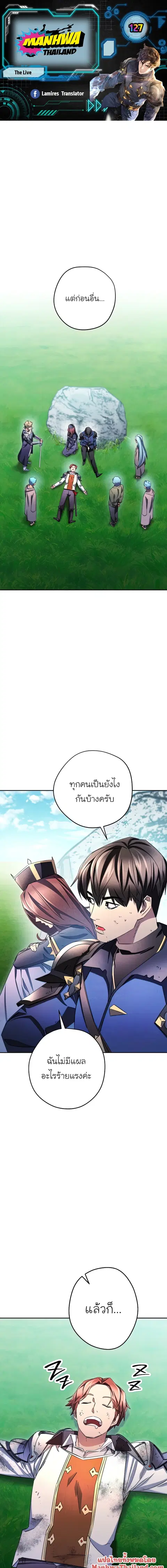The Live ตอนที่ 127 หน้า 1