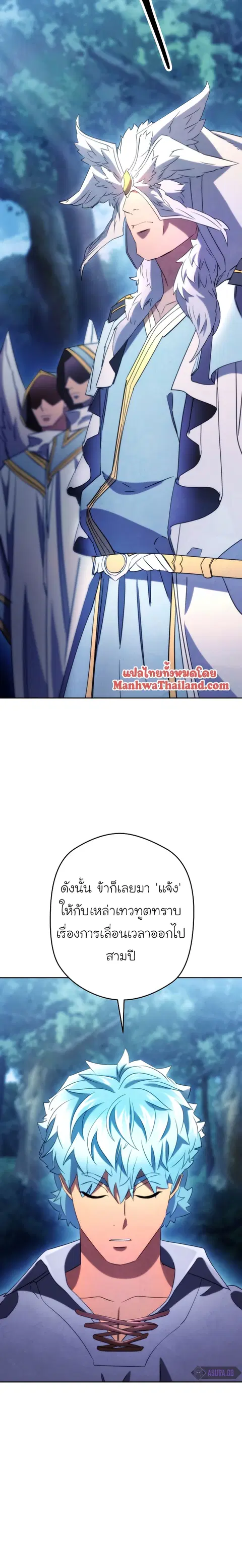 The Live ตอนที่ 128 หน้า 2