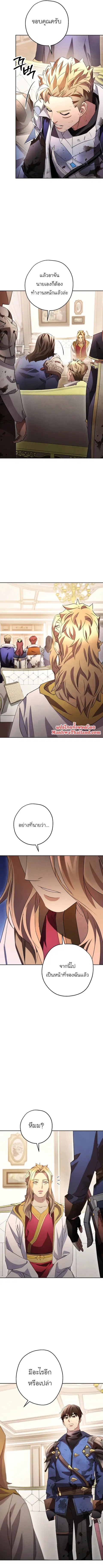 The Live ตอนที่ 129 หน้า 3