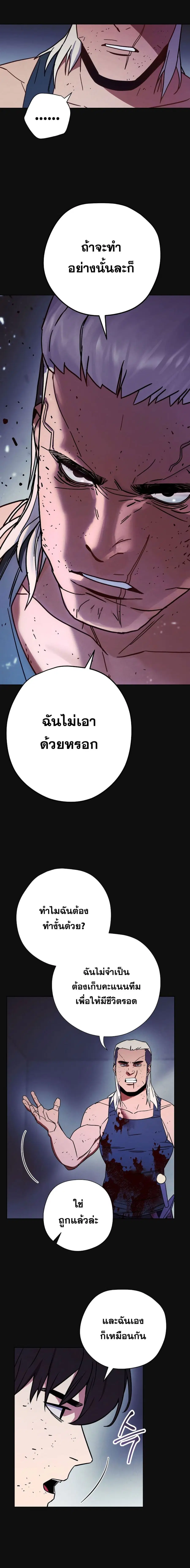 The Live ตอนที่ 13 หน้า 3