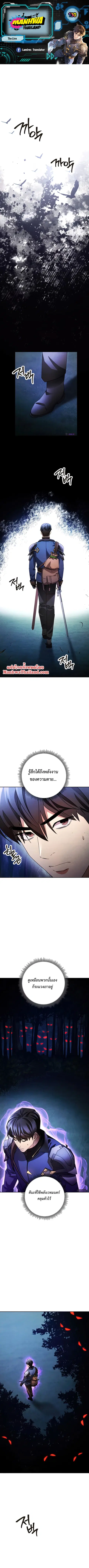 The Live ตอนที่ 130 หน้า 1