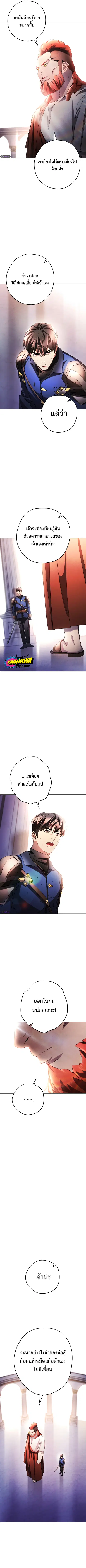 The Live ตอนที่ 131 หน้า 2