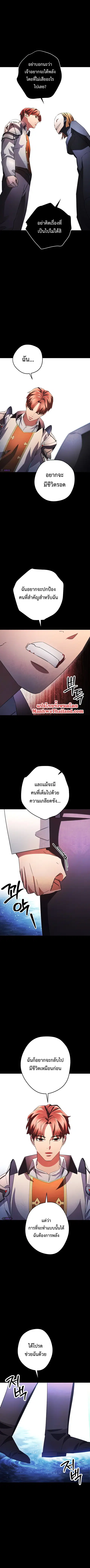 The Live ตอนที่ 132 หน้า 3