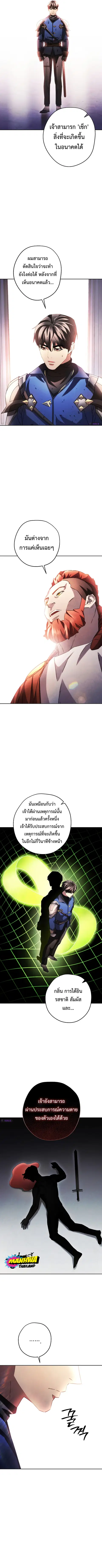 The Live ตอนที่ 133 หน้า 3