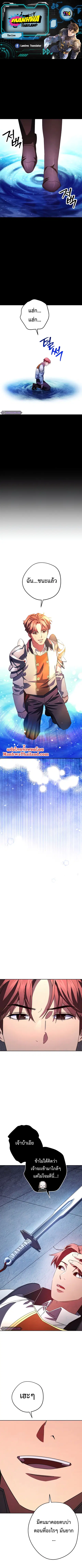 The Live ตอนที่ 134 หน้า 1