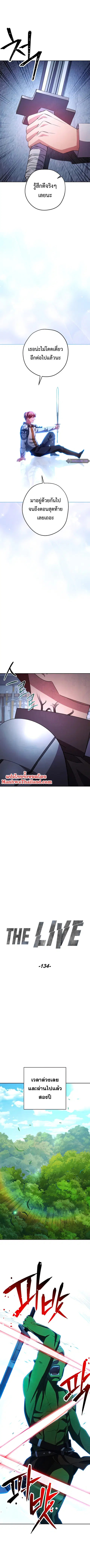The Live ตอนที่ 134 หน้า 2
