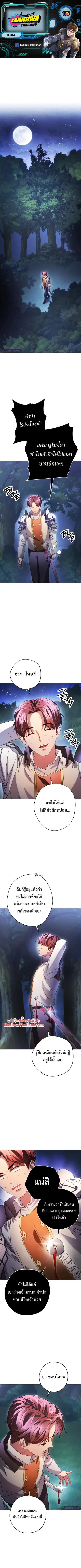The Live ตอนที่ 135 หน้า 1
