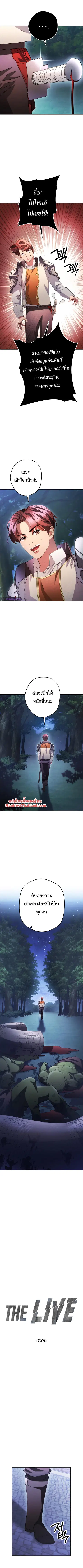 The Live ตอนที่ 135 หน้า 2