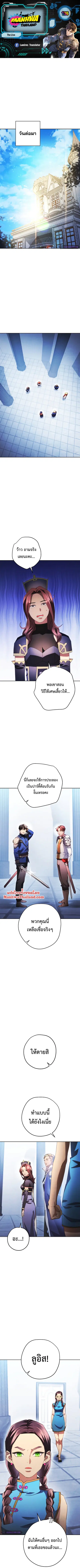 The Live ตอนที่ 136 หน้า 1
