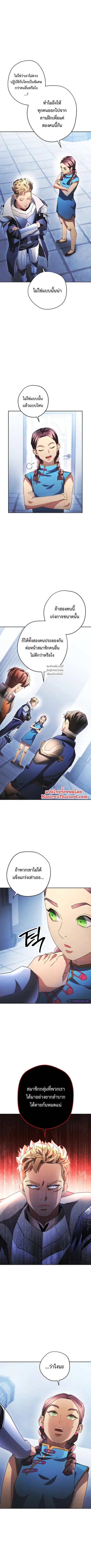 The Live ตอนที่ 136 หน้า 2