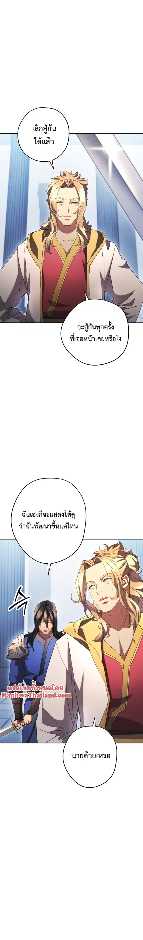 The Live ตอนที่ 137 หน้า 2