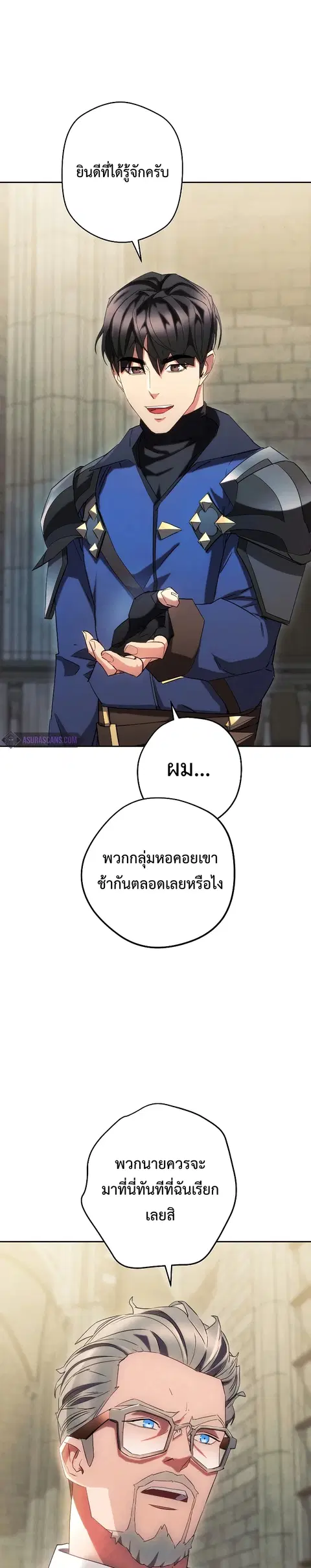 The Live ตอนที่ 139 หน้า 2