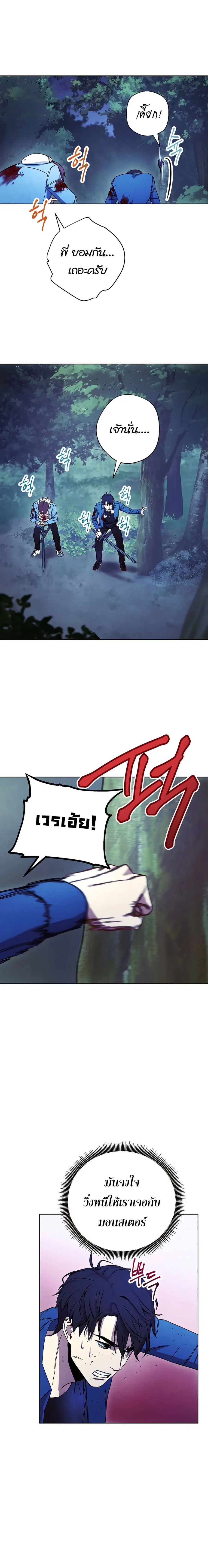 The Live ตอนที่ 14 หน้า 3