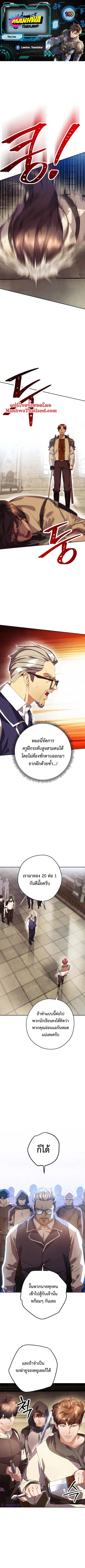 The Live ตอนที่ 140 หน้า 1