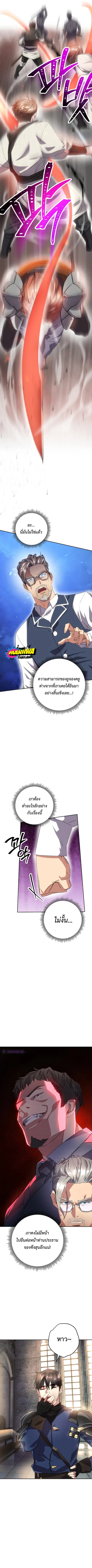 The Live ตอนที่ 140 หน้า 3