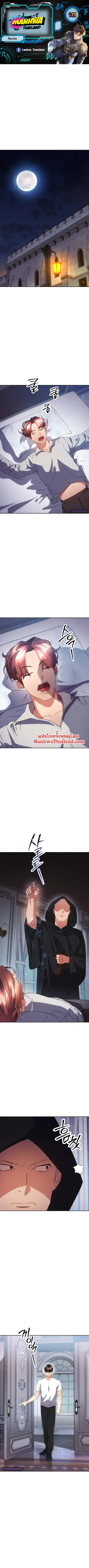 The Live ตอนที่ 141 หน้า 1