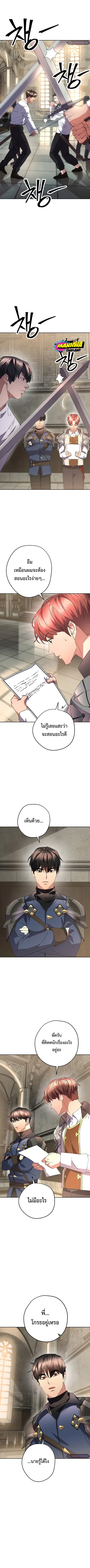 The Live ตอนที่ 141 หน้า 3