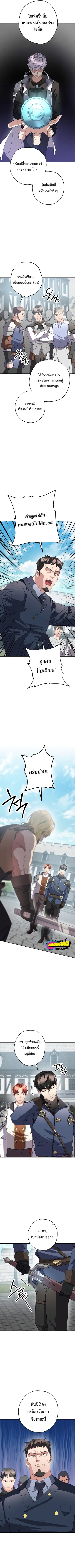 The Live ตอนที่ 143 หน้า 3