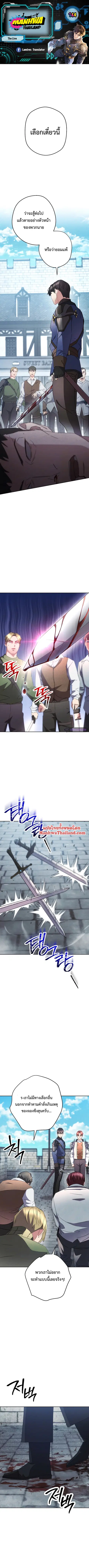 The Live ตอนที่ 144 หน้า 1