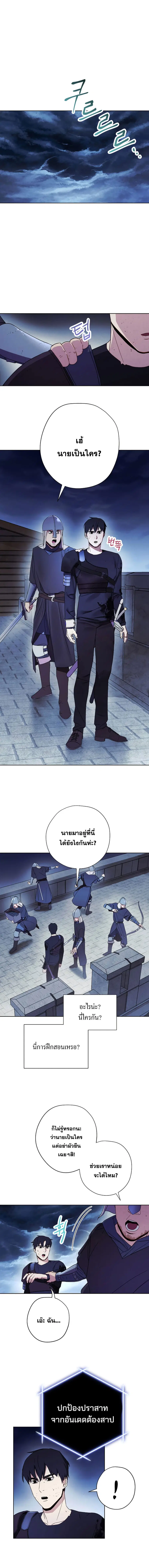 The Live ตอนที่ 19 หน้า 2