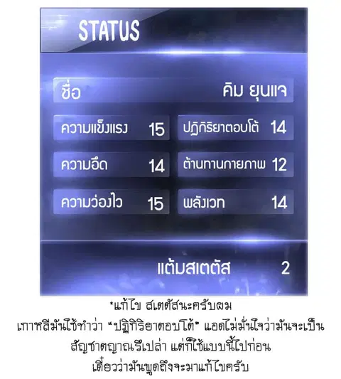 The Live ตอนที่ 3 หน้า 2