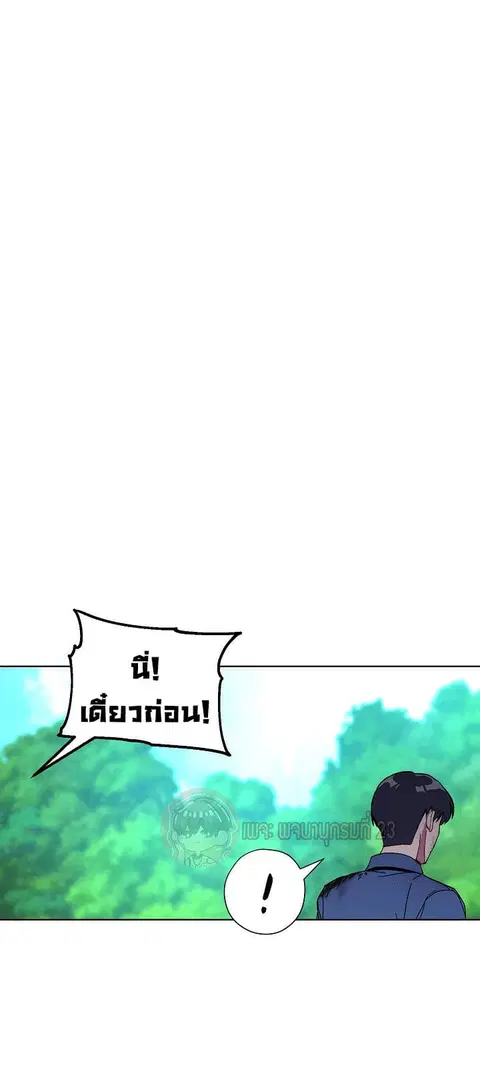 The Live ตอนที่ 3 หน้า 3
