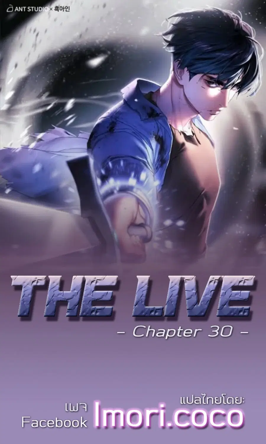 The Live ตอนที่ 30 หน้า 1