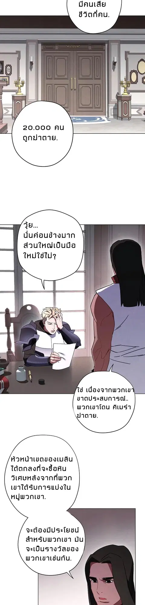 The Live ตอนที่ 33 หน้า 2