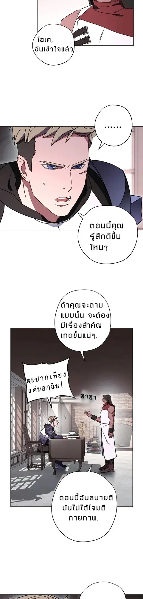 The Live ตอนที่ 33 หน้า 3