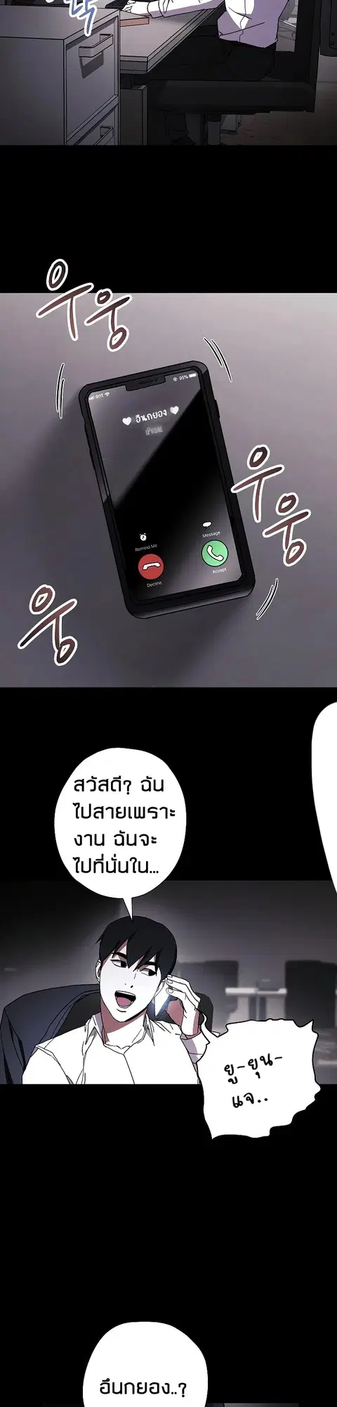 The Live ตอนที่ 34 หน้า 2