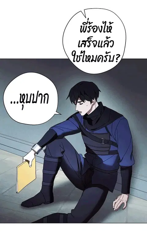 The Live ตอนที่ 39 หน้า 3