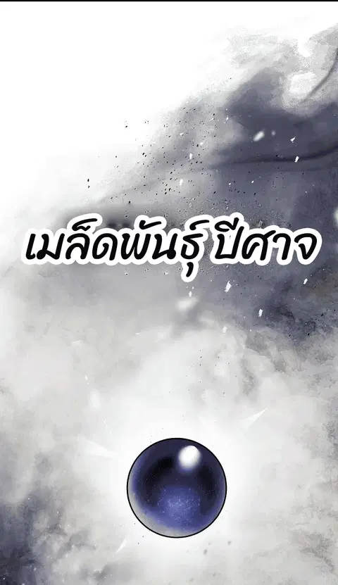 The Live ตอนที่ 40 หน้า 2