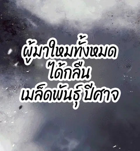 The Live ตอนที่ 40 หน้า 3